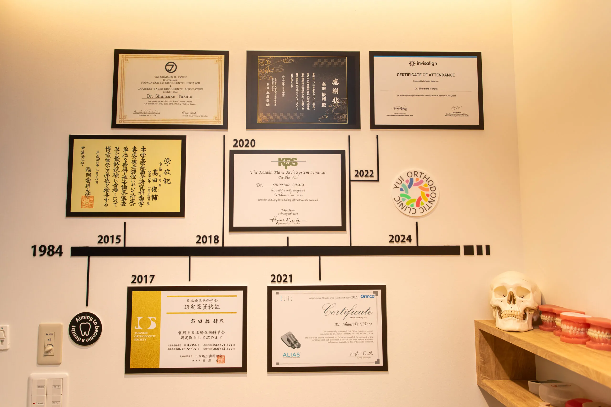 01院長は「日本矯正歯科学会認定医」